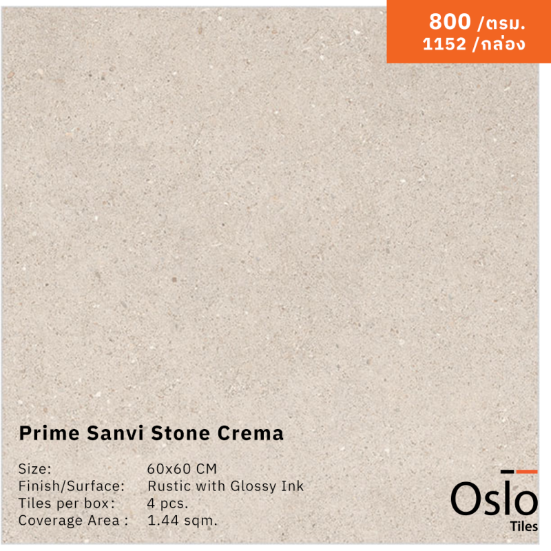 Prime Sanvi Stone Crema กระเบื้องพอร์ซเลน สีครีม ขนาด 60x60cm ผิวด้าน (Rustic with Glossy Ink)