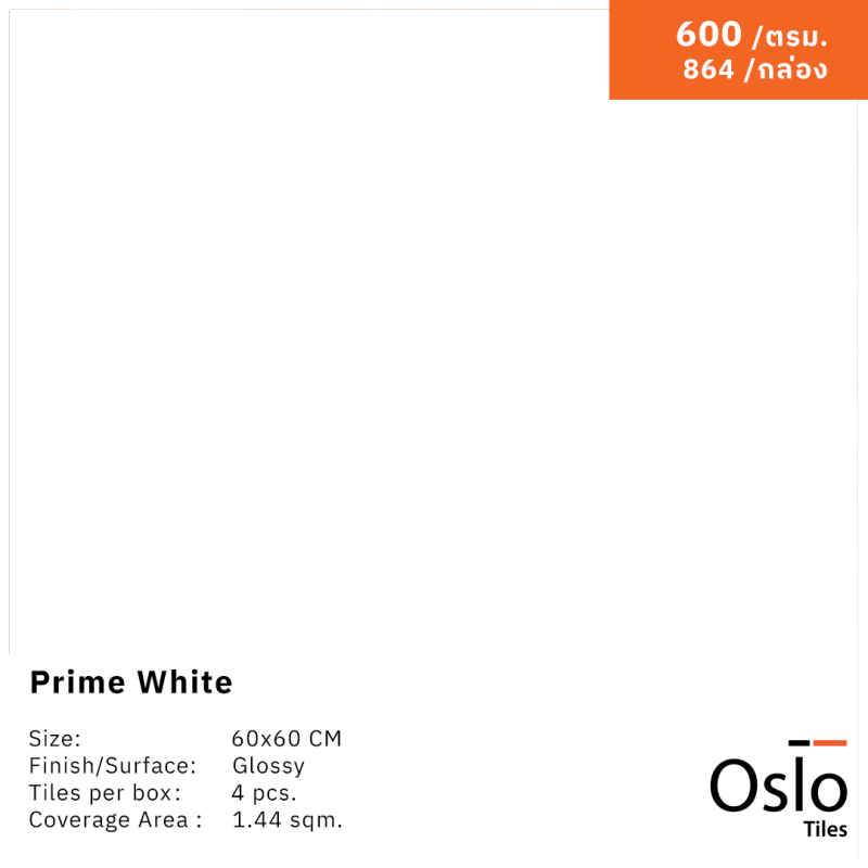 Prime White กระเบื้องพอร์ซเลน สีขาว ขนาด 60x60 cm ผิวเงา