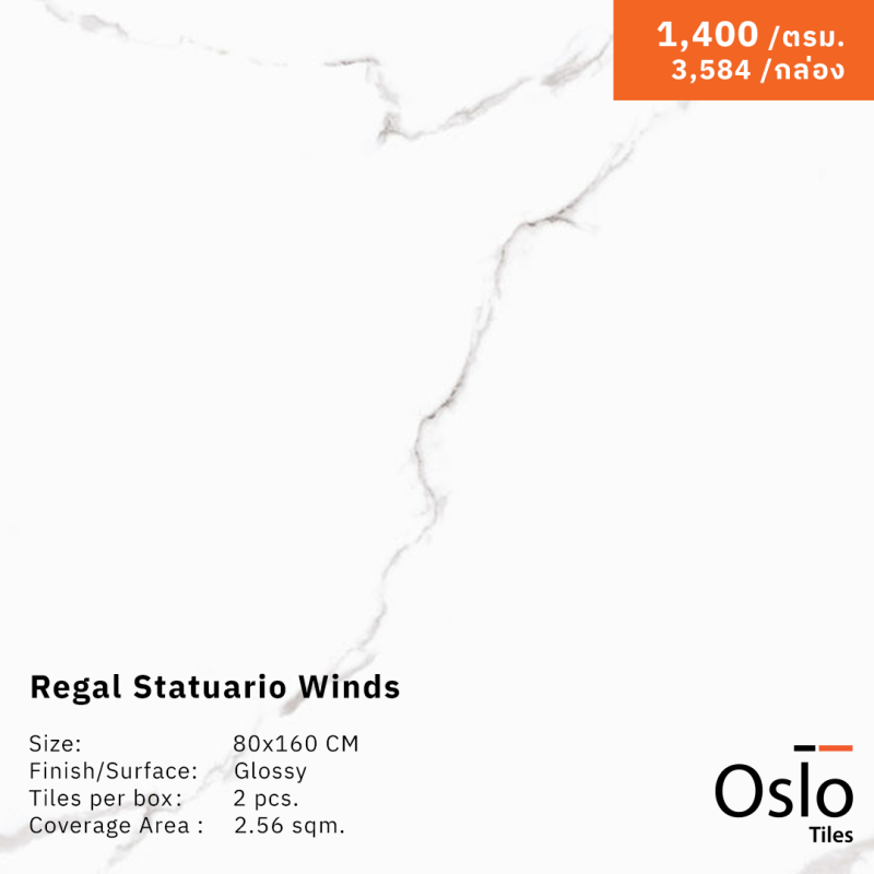 Regal Statuario Winds กระเบื้องพอร์ซเลน ขนาด 80 x 160 ผิวเงา ลายหินอ่อน สีขาว ความหนา 9 มม 